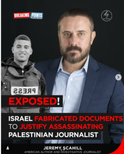 Gaza Israele Fabbrica Documenti Falsi 250x310