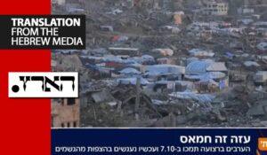 marchetti israele gaza